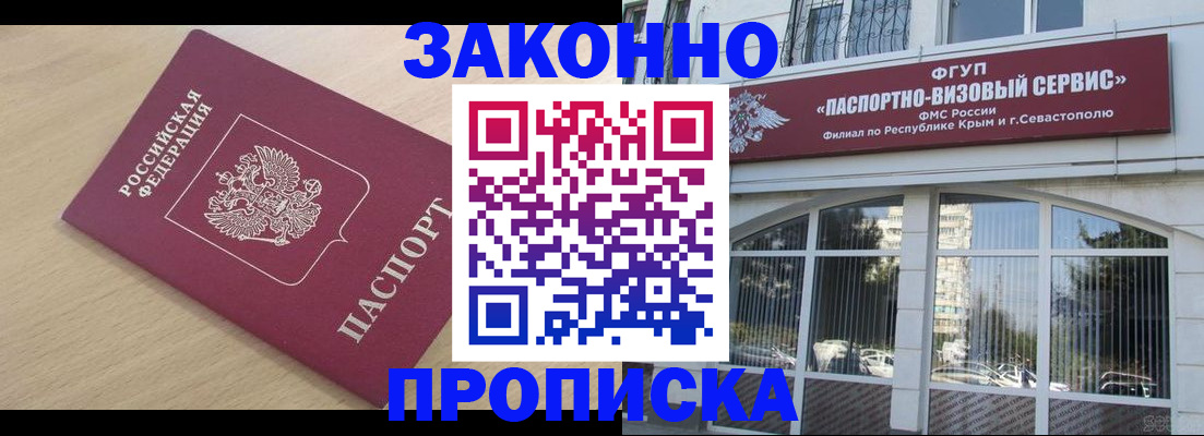где прописаться в Нижнем Новгороде