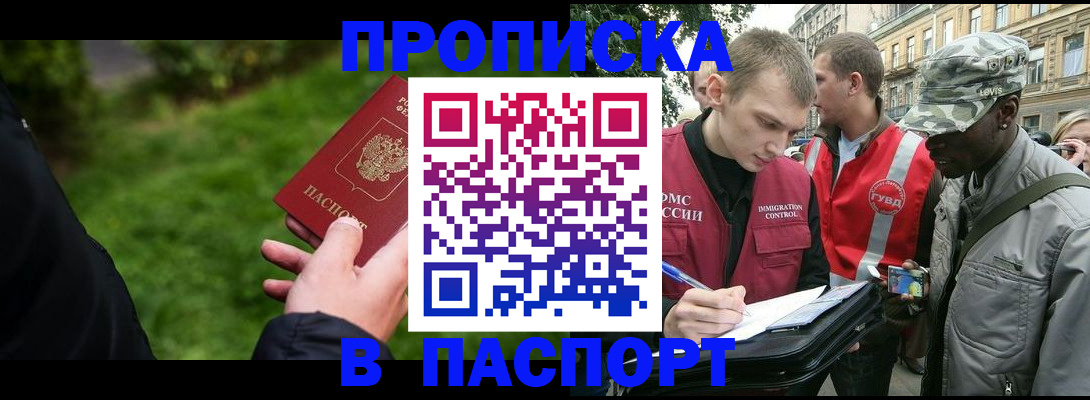 временная регистрация для всех в Нижнем Новгороде