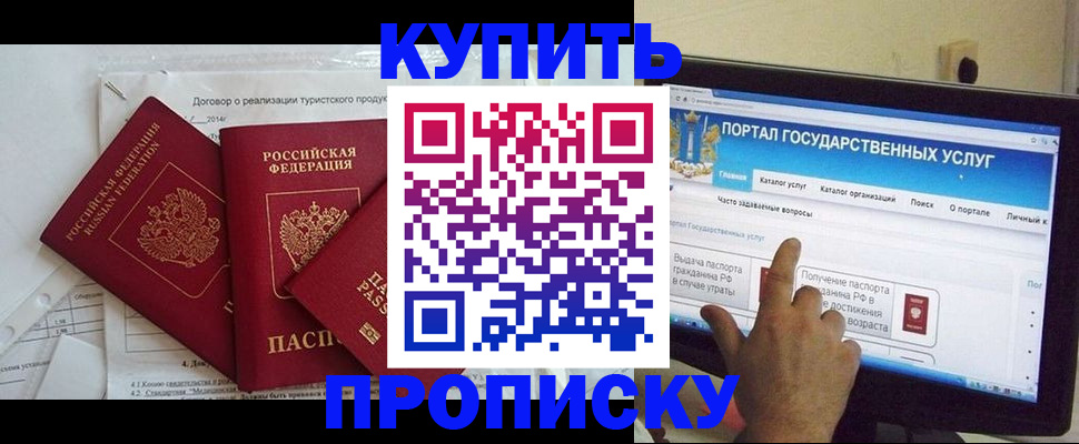 прописка законно в Нижнем Новгороде